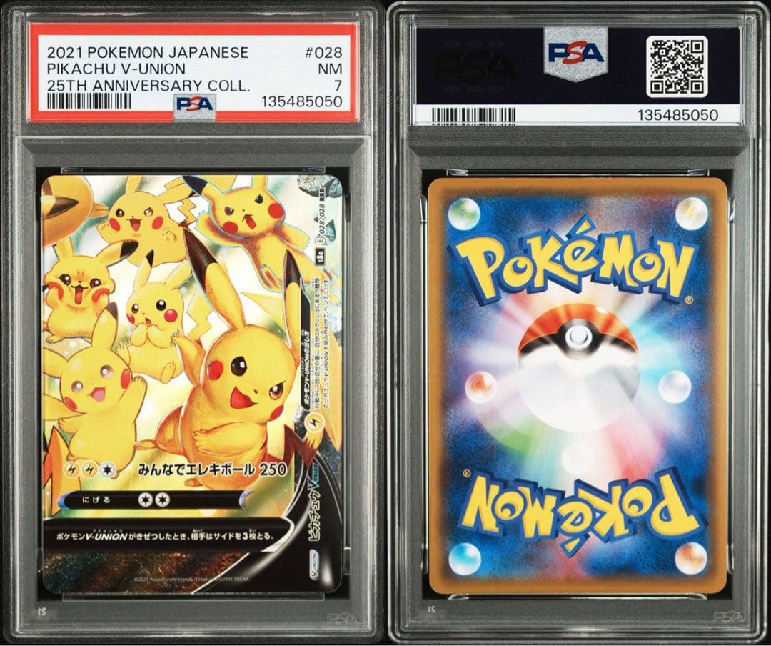ポケモンカード　ピカチュウV-UNION anniversari PSA10.7
