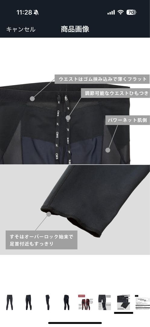 CW-Xメンズ ジェネレーターモデル (ロング丈) HZO669