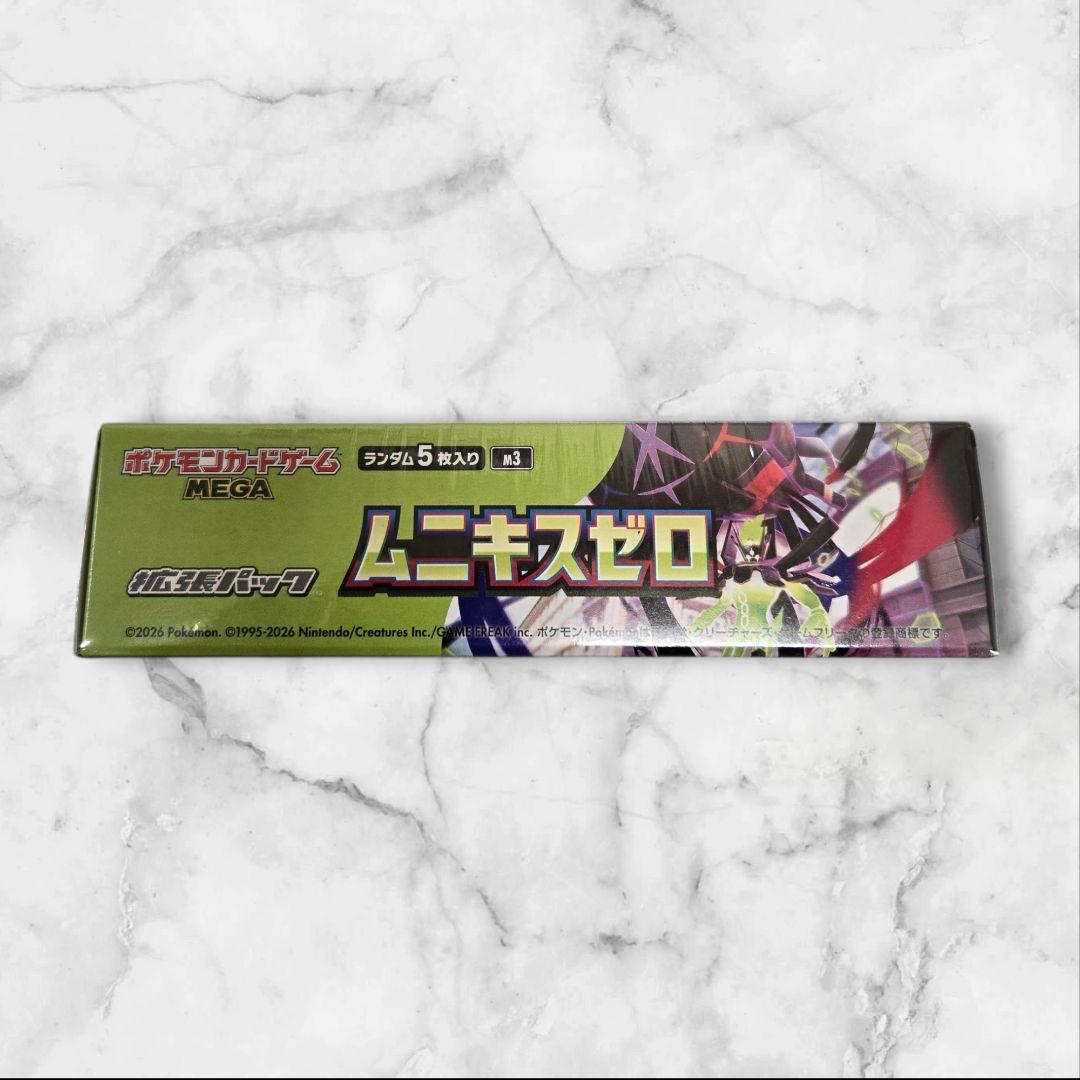 ポケモンカードゲーム MEGA ムニキスゼロ 新品未開封シュリンク付き