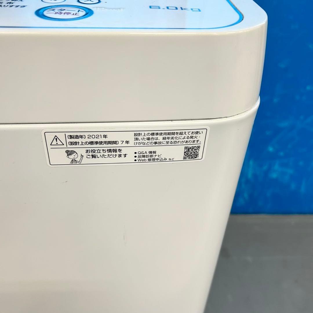 529 SHARP 2021年製 冷蔵庫 洗濯機 ２点セット 小型 一人暮らし