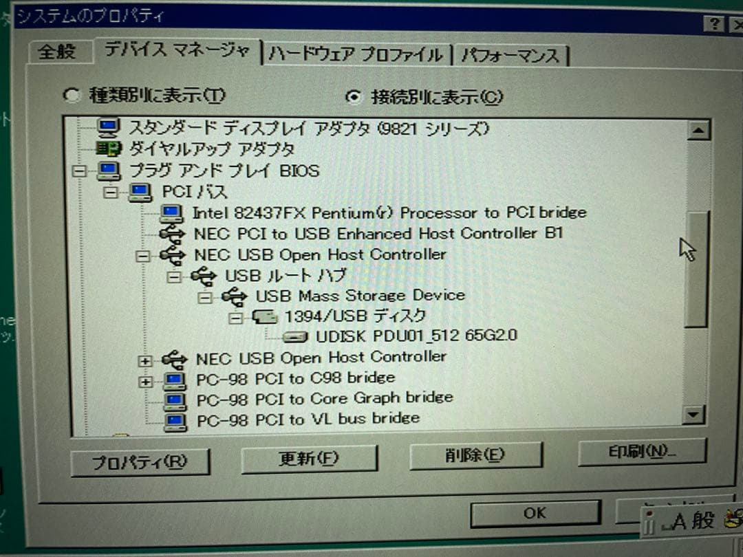 【メンテナンス済】PC-9821V10 K6-2 333MHz