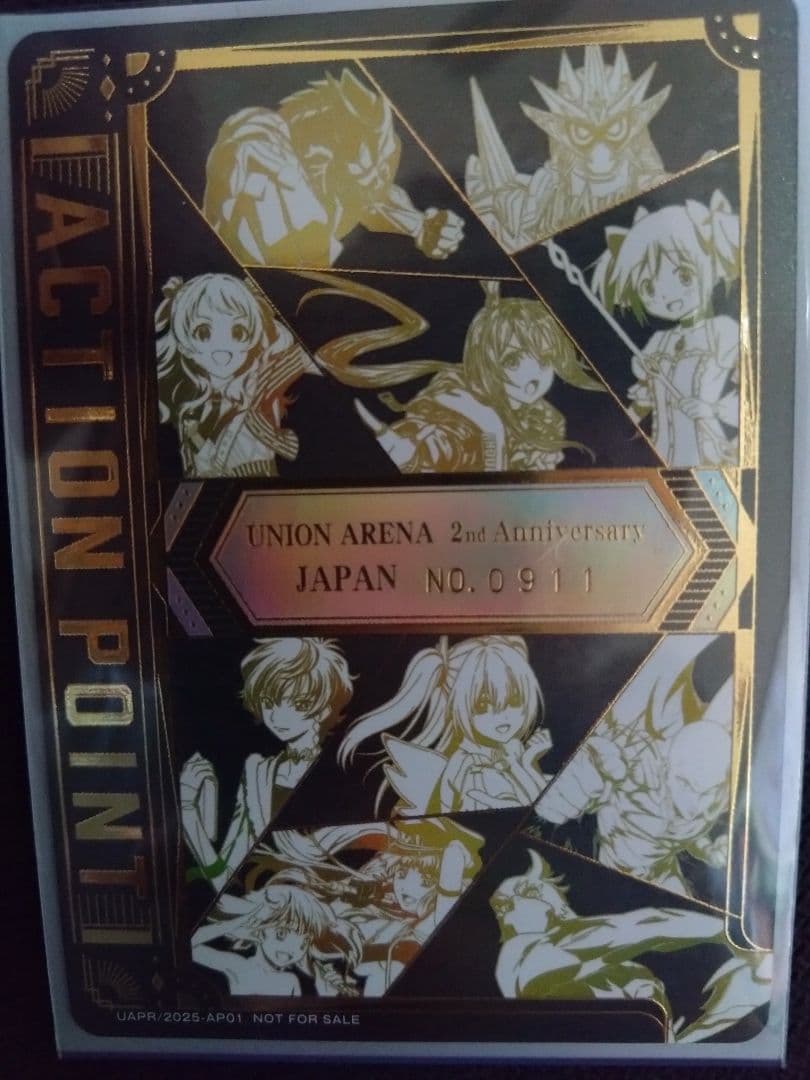 ユニオンアリーナ2周年シリアルAP NO.0911