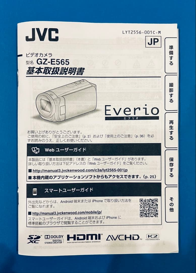 JVC Everio GZ-E565 レッド ハンディカム