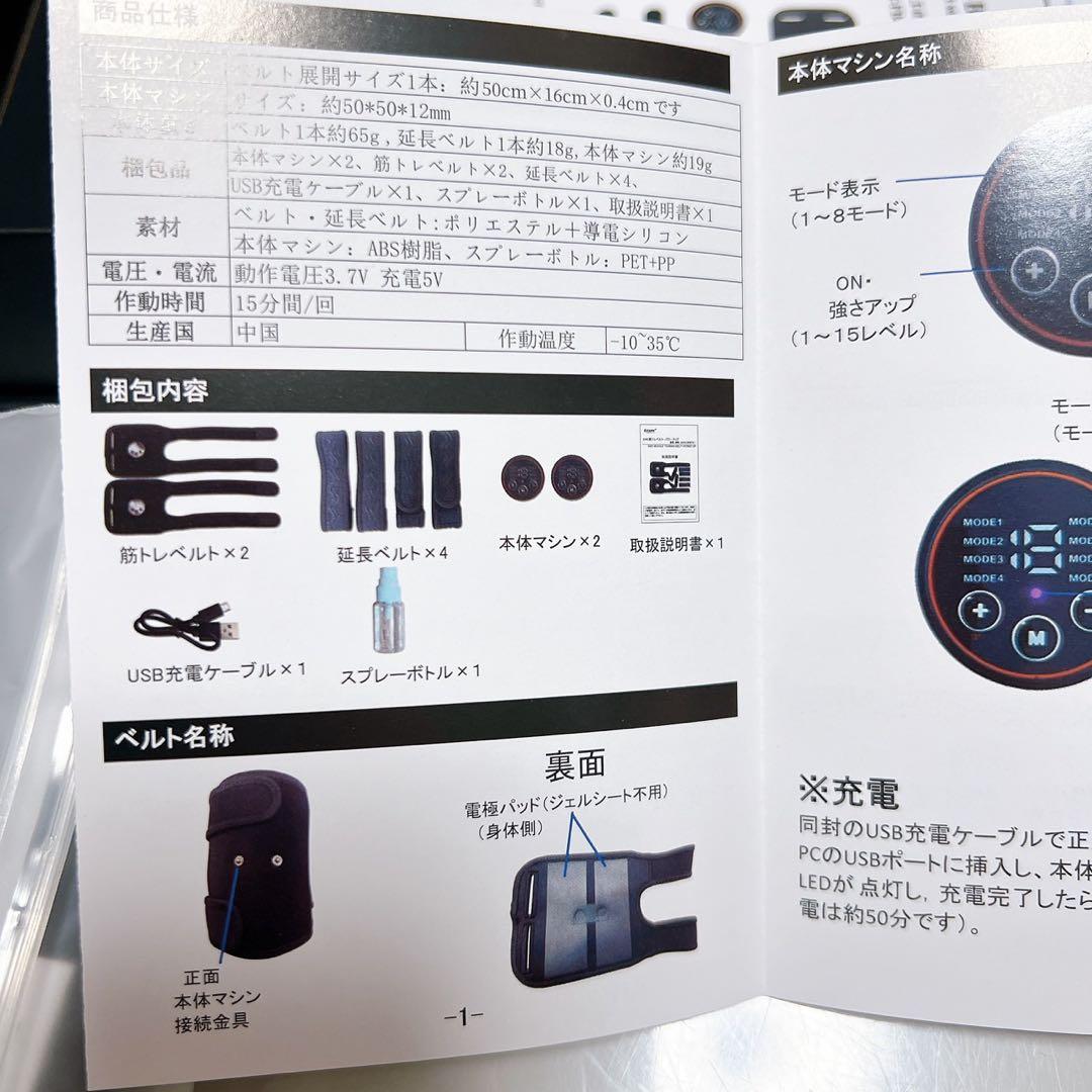 EMS腹筋ベルト フィットレスベルト2個セット ジェルシート不要