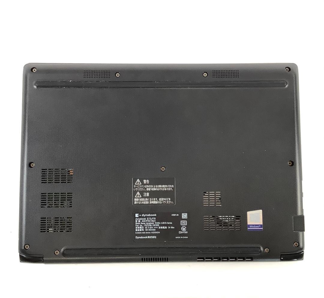 ③-L901-dynabook S73/FR ノートパソコン 1点 AC欠品