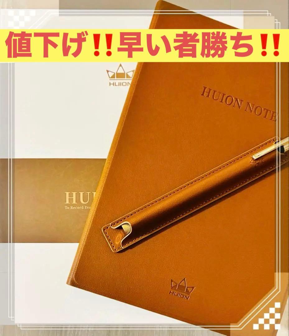 【値下げ‼️】HUION Note デジタルノート 付属品完備 美品
