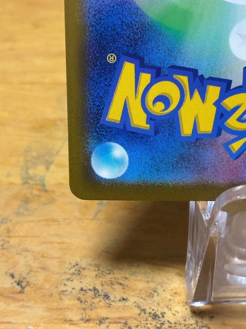 ダ*」様 ポケモンカード　メガカイリューex MUR メガドリームex