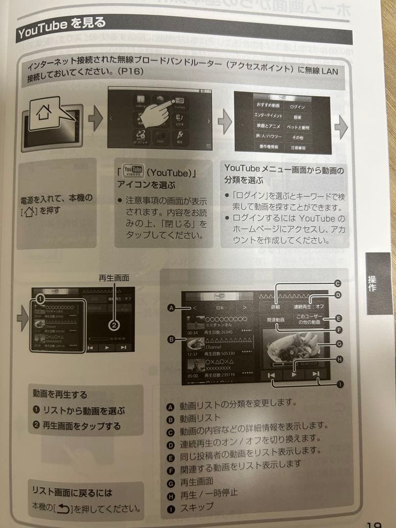 パナソニック Panasoni ビエラ・ワンセグ (VIERA)SV-ME970