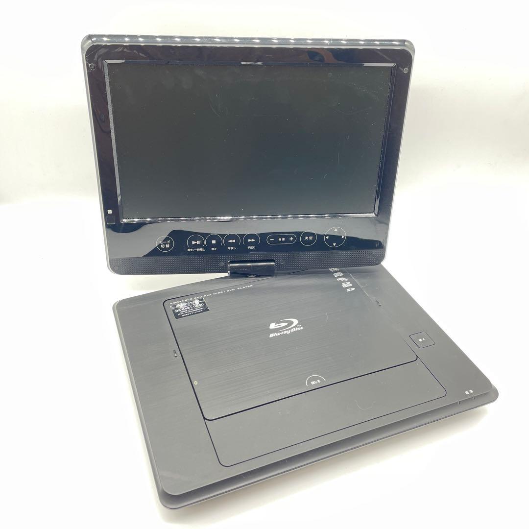 ◆ポータブルBlu-rayプレイヤー ◆動作品 DVD ブルーレイ 10インチ