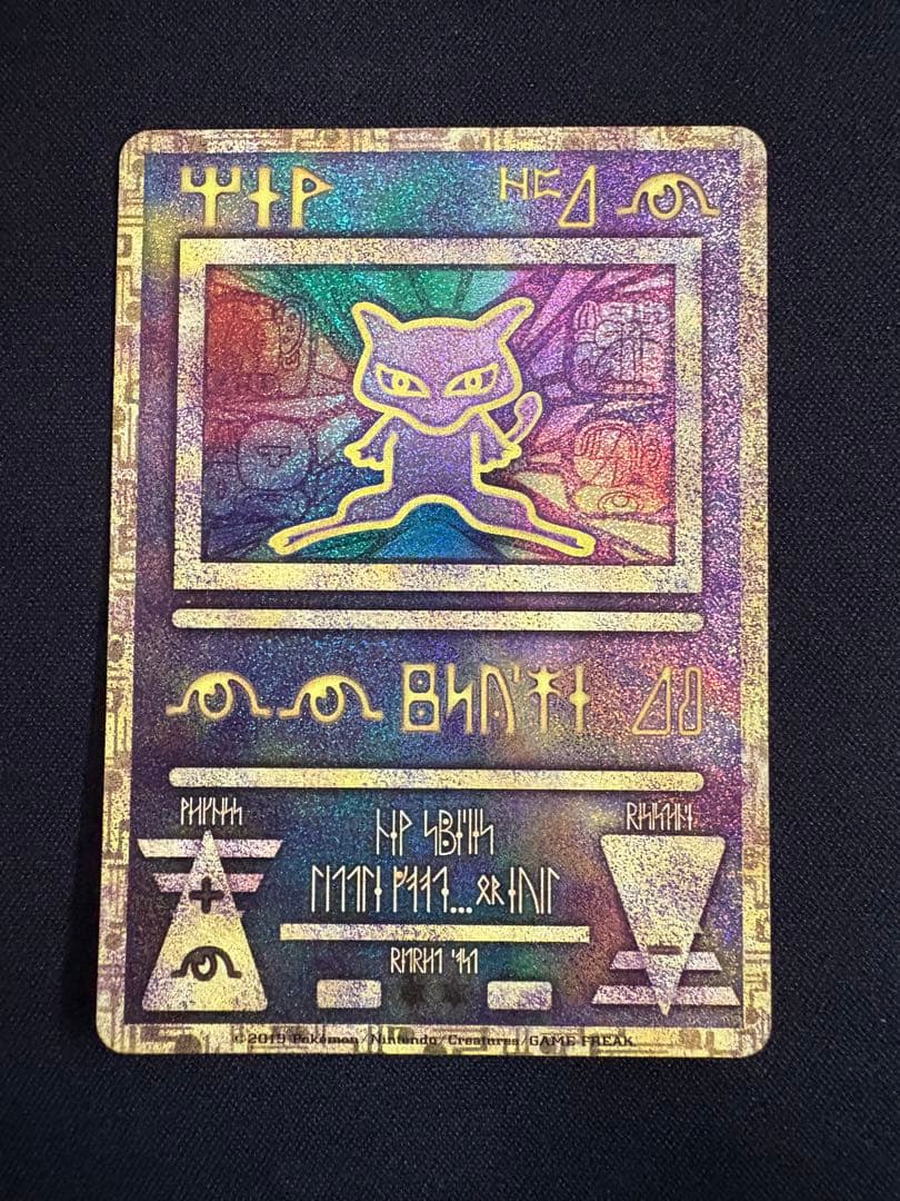 古代のミュウ_復刻 2019年版 映画 ミュウツーの逆襲 EVOLUTION …