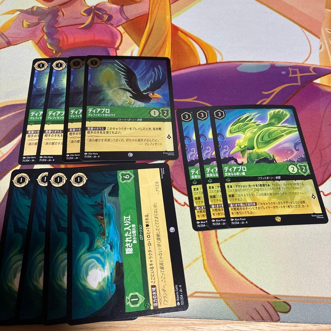 ディアブロ　マレフィセントのスパイ ディアブロ　忠実なる使い魔 隠された入り江