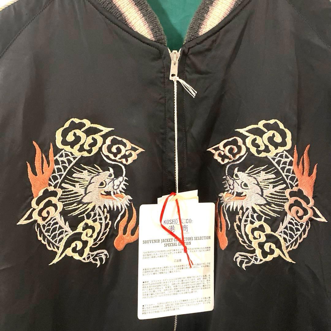 2024 港商 テーラー東洋 新品未使用タグ付き【XXL】完売商品 スカジャン