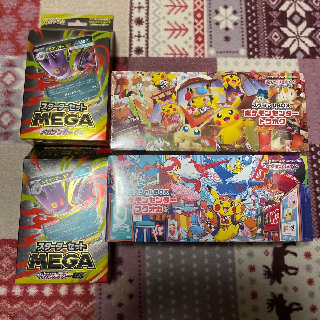 ポケモンセンタースペシャルBOXフクオカ・トウホク・メガゲンガースターターセット