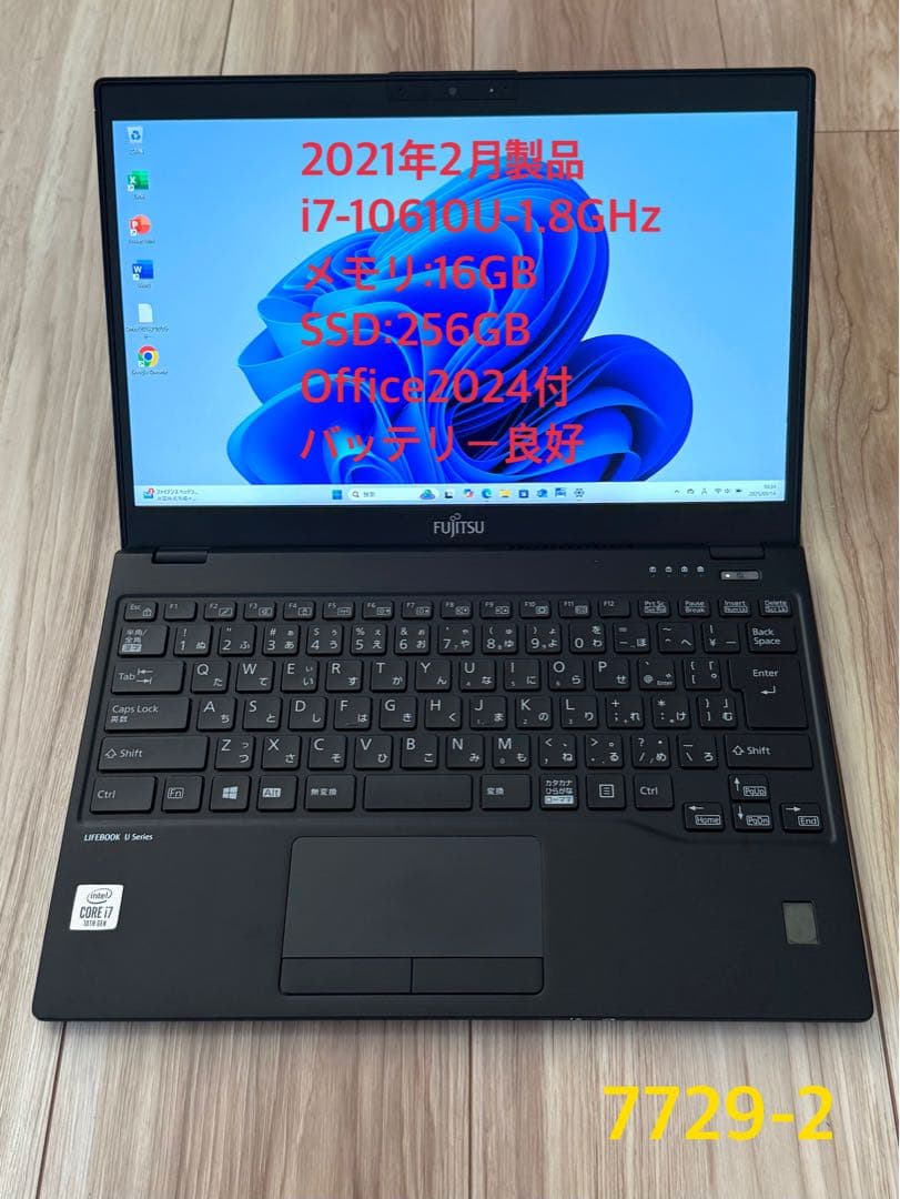 オフィス2024付 i7 16GB/256GB！LIFEBOOK U9310/D