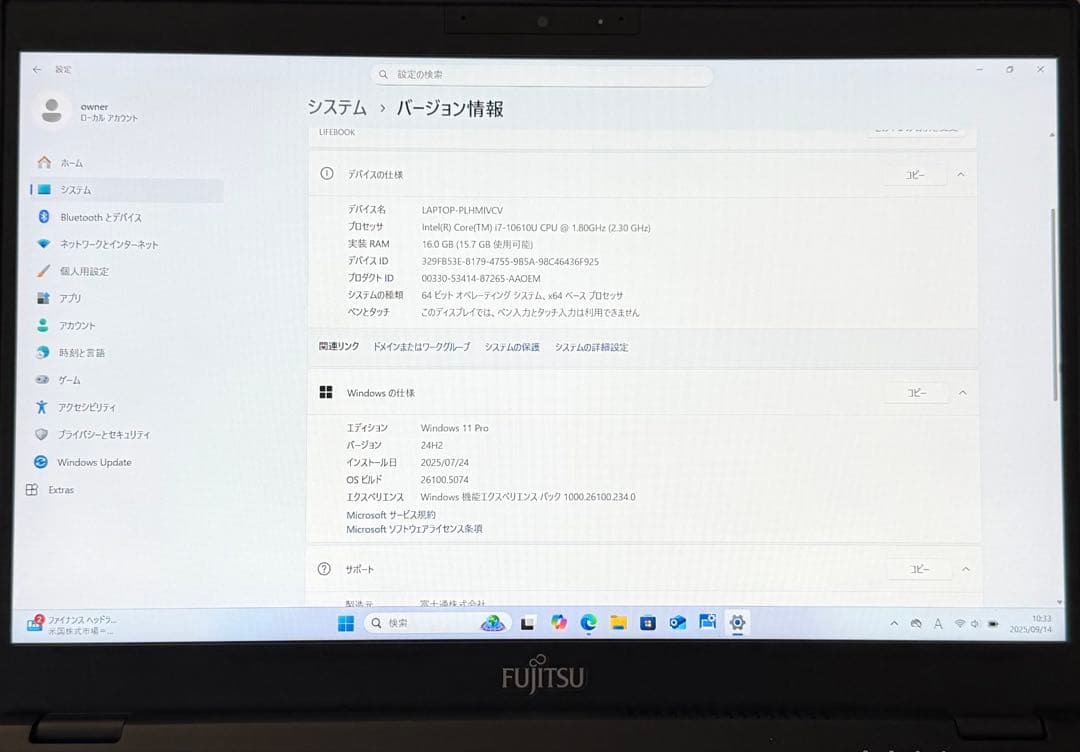 オフィス2024付 i7 16GB/256GB！LIFEBOOK U9310/D