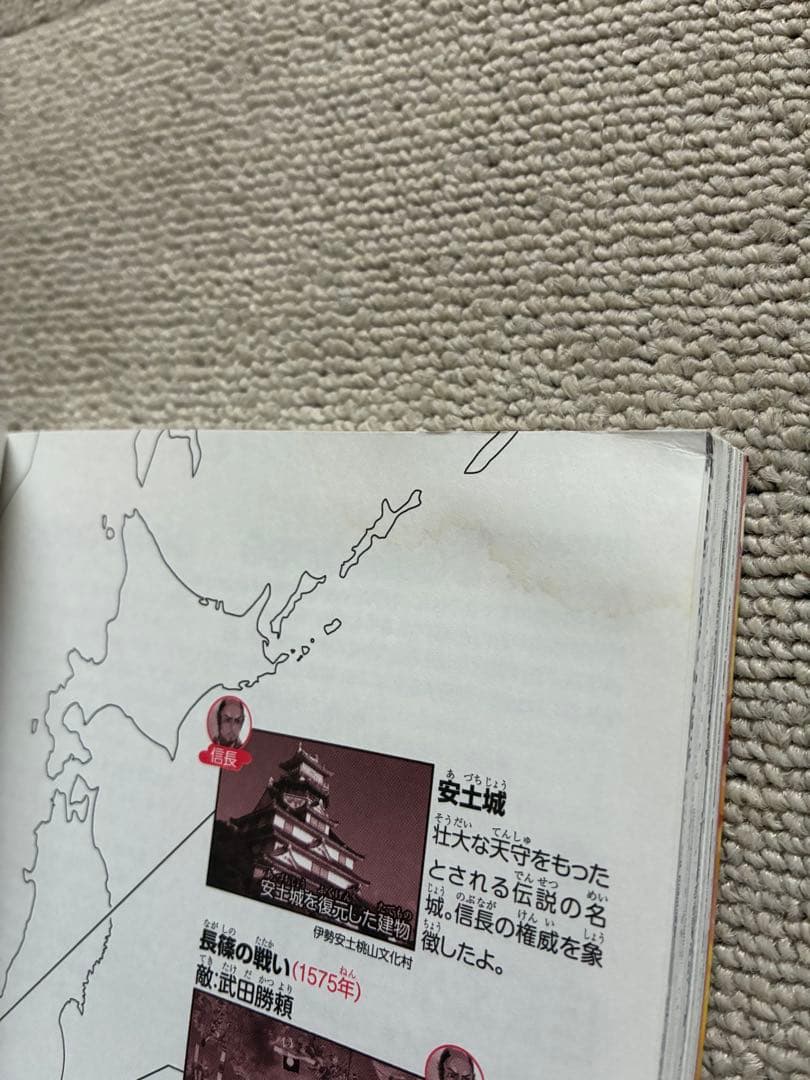 角川まんが　日本の歴史　全巻セット15冊＋別巻4冊