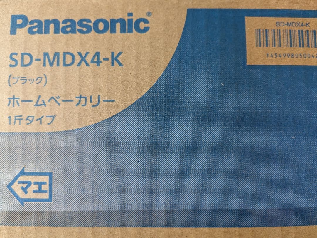Panasonic SD-MDX4-K ホームベーカリー 1斤タイプ