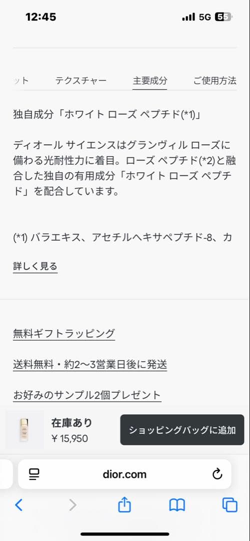 Dior プレステージ ルプロテクター UVルミエール00 30ml