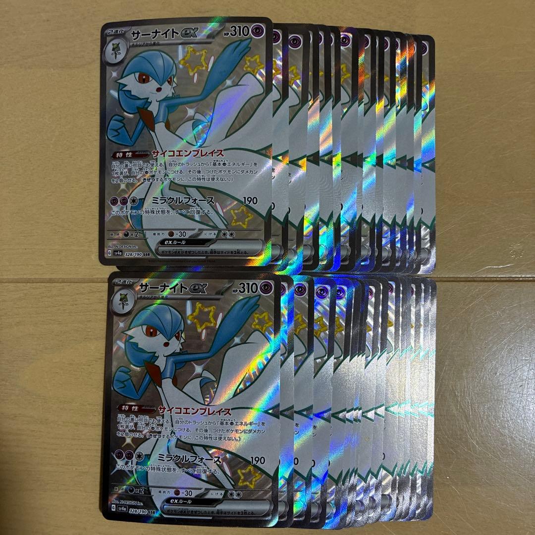 ポケモンカード サーナイトex SSR 32枚