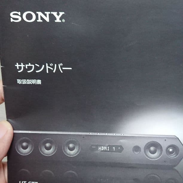 SONY サウンドバー HT-ST7