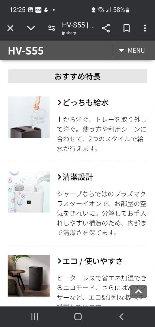 ⭐美品⭐SHARP プラズマクラスター加湿器 HV-S55-w(箱あり)