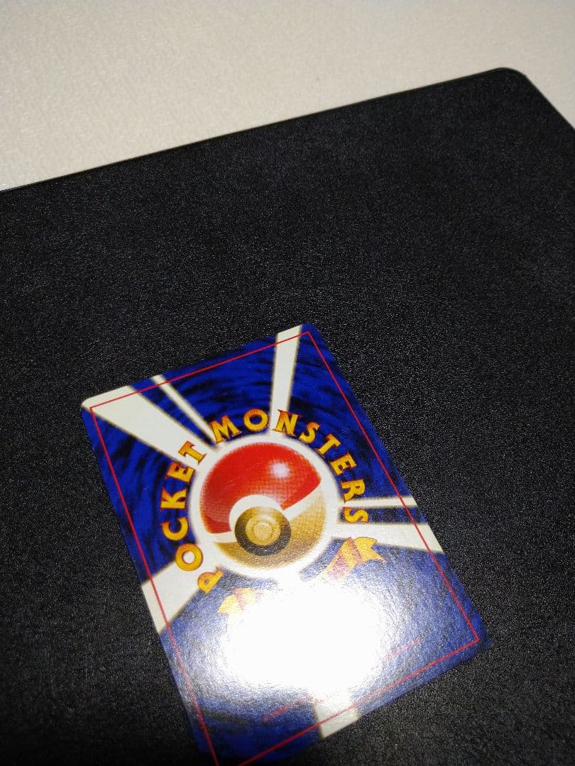 旧裏　わるいリザードン ★ 第4弾拡張パック ロケット団　渦巻きホロ