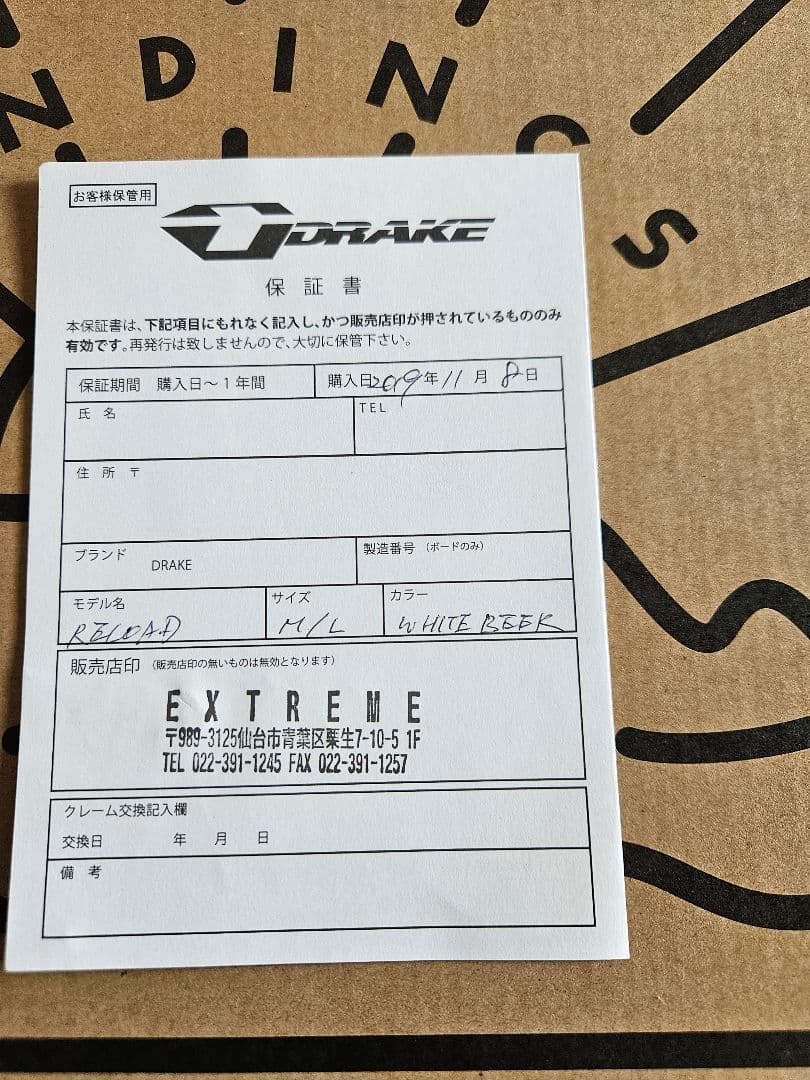 早い者勝ち　Drake Reload ビンディング M/L セット売りあります！