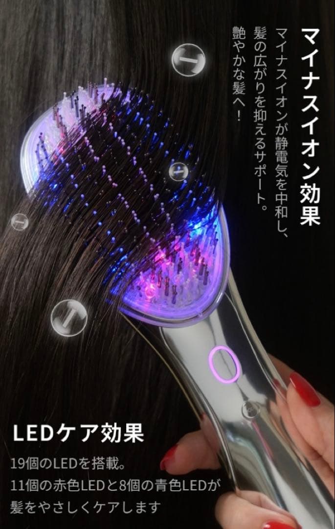 ELLE スタイリスト イオングロウ ブラシ LED 頭皮ケア