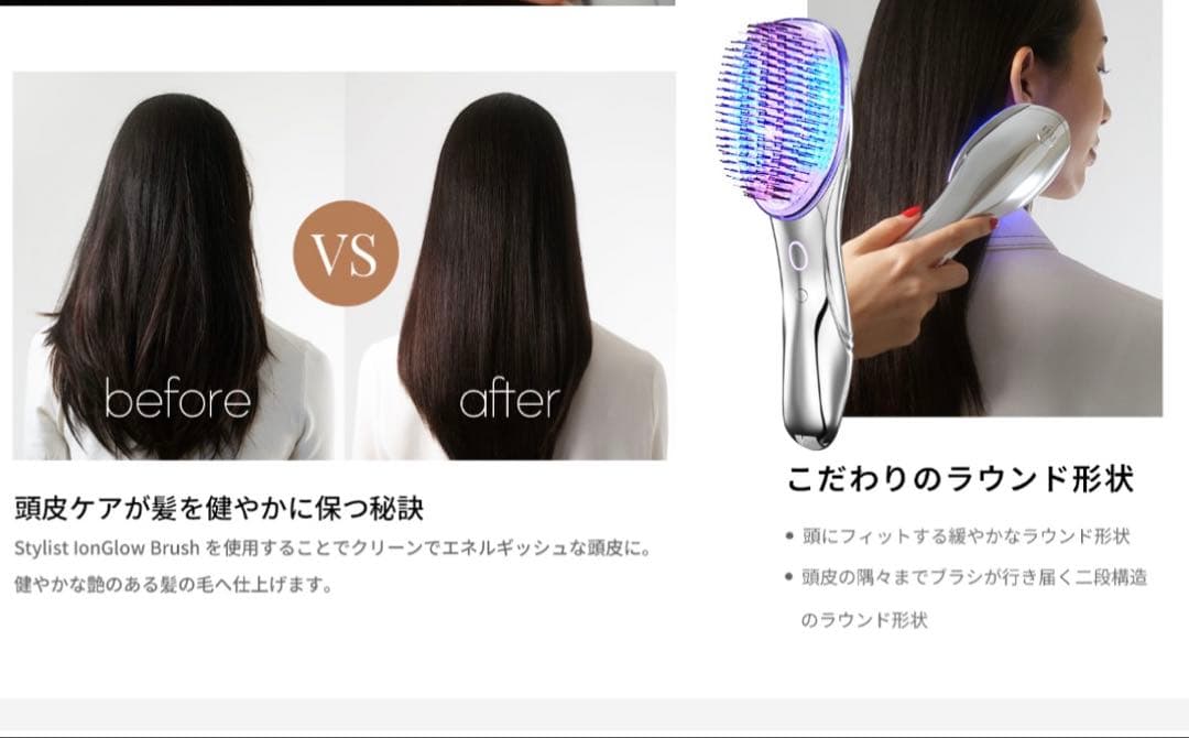 ELLE スタイリスト イオングロウ ブラシ LED 頭皮ケア