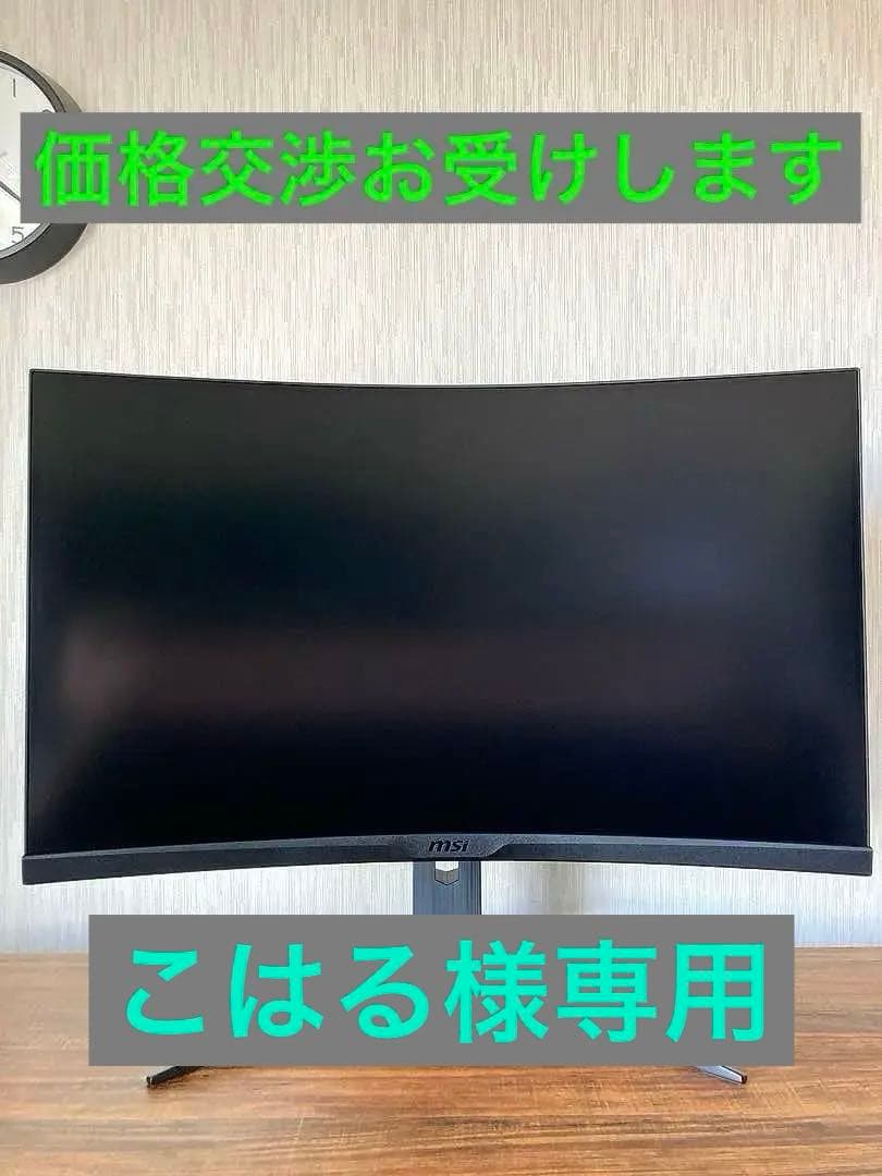 MSI G322CQP 湾曲 (1000R)ゲーミングモニター