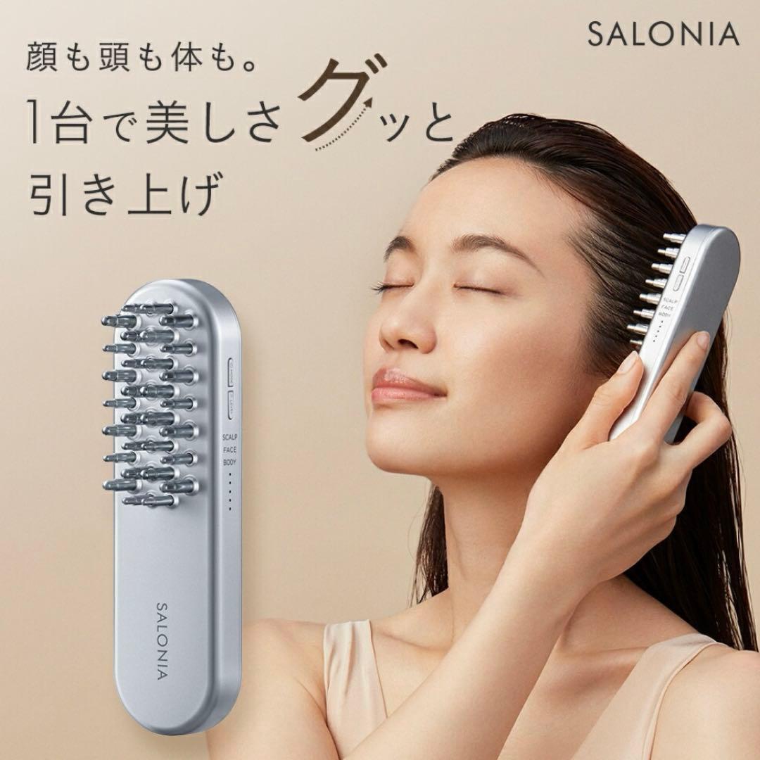 SALONIA 美顔器　スカルプ