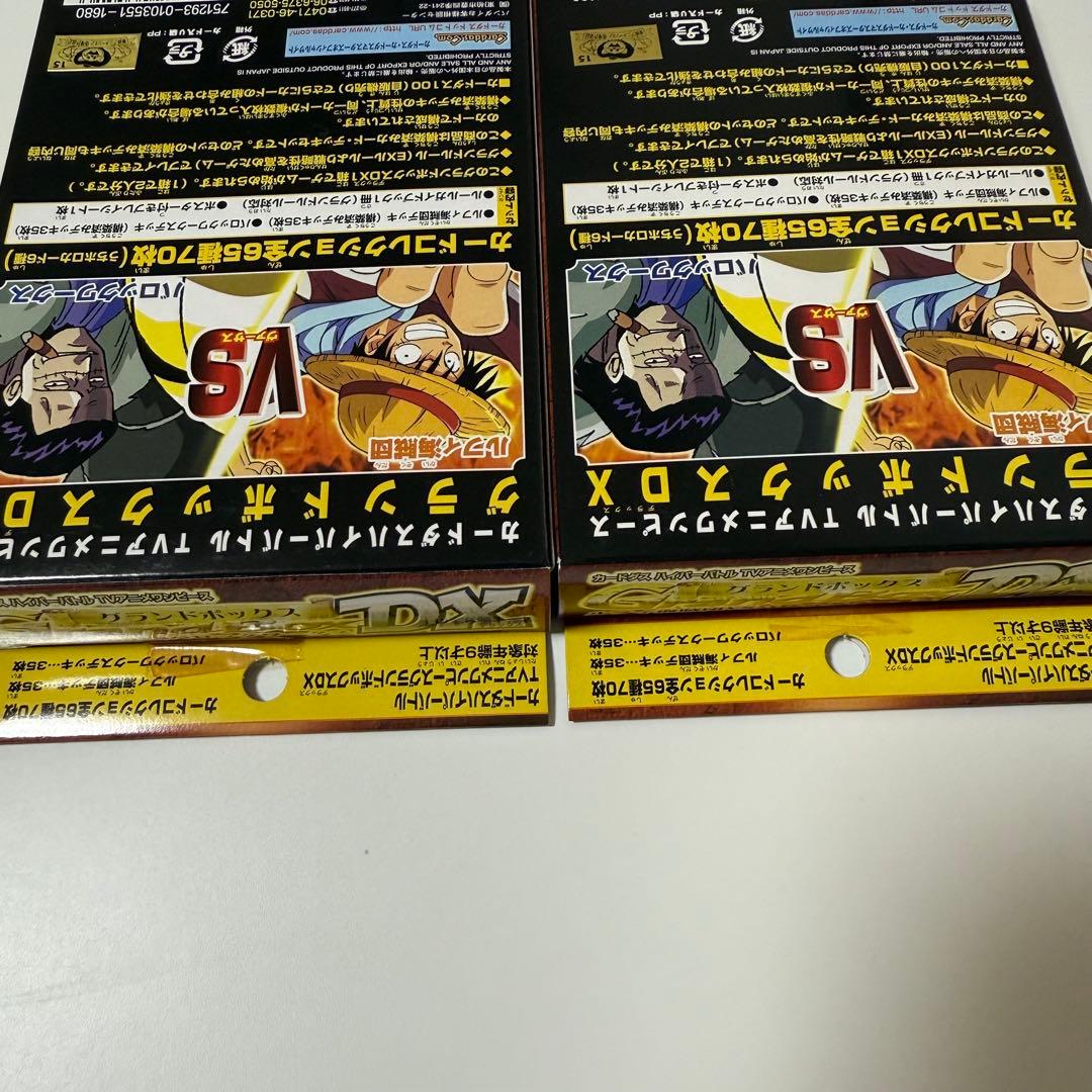 ワンピース カードダスハイパーバトル グランドボックスDX 未開封品 2箱