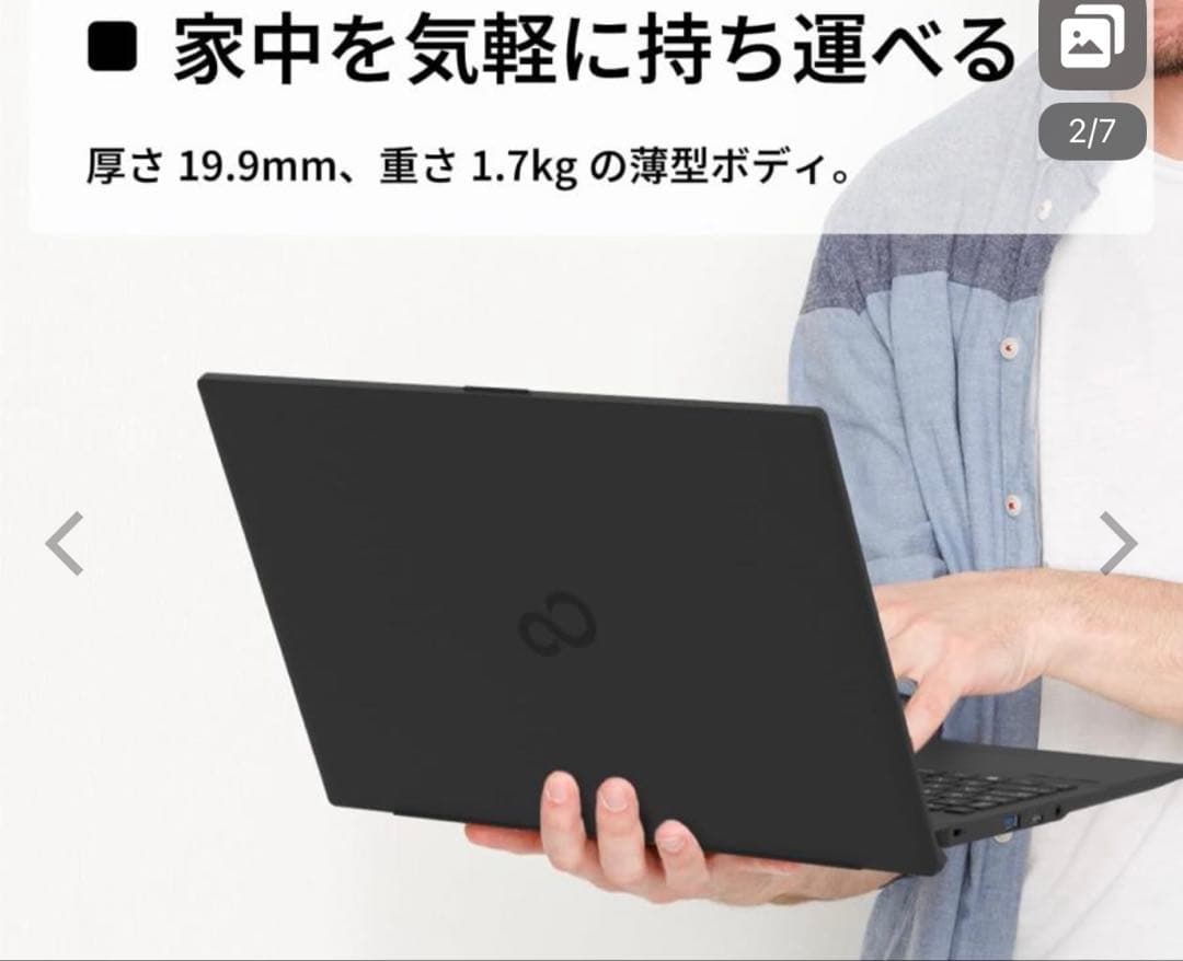 【超美品】数回使用のみ　富士通ノートパソコン Windows11 SSD 軽量