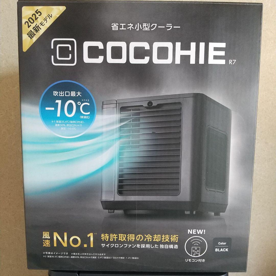 COCOHIE R7 小型クーラー -10℃ 冷却/扇風機（2025最新モデル）