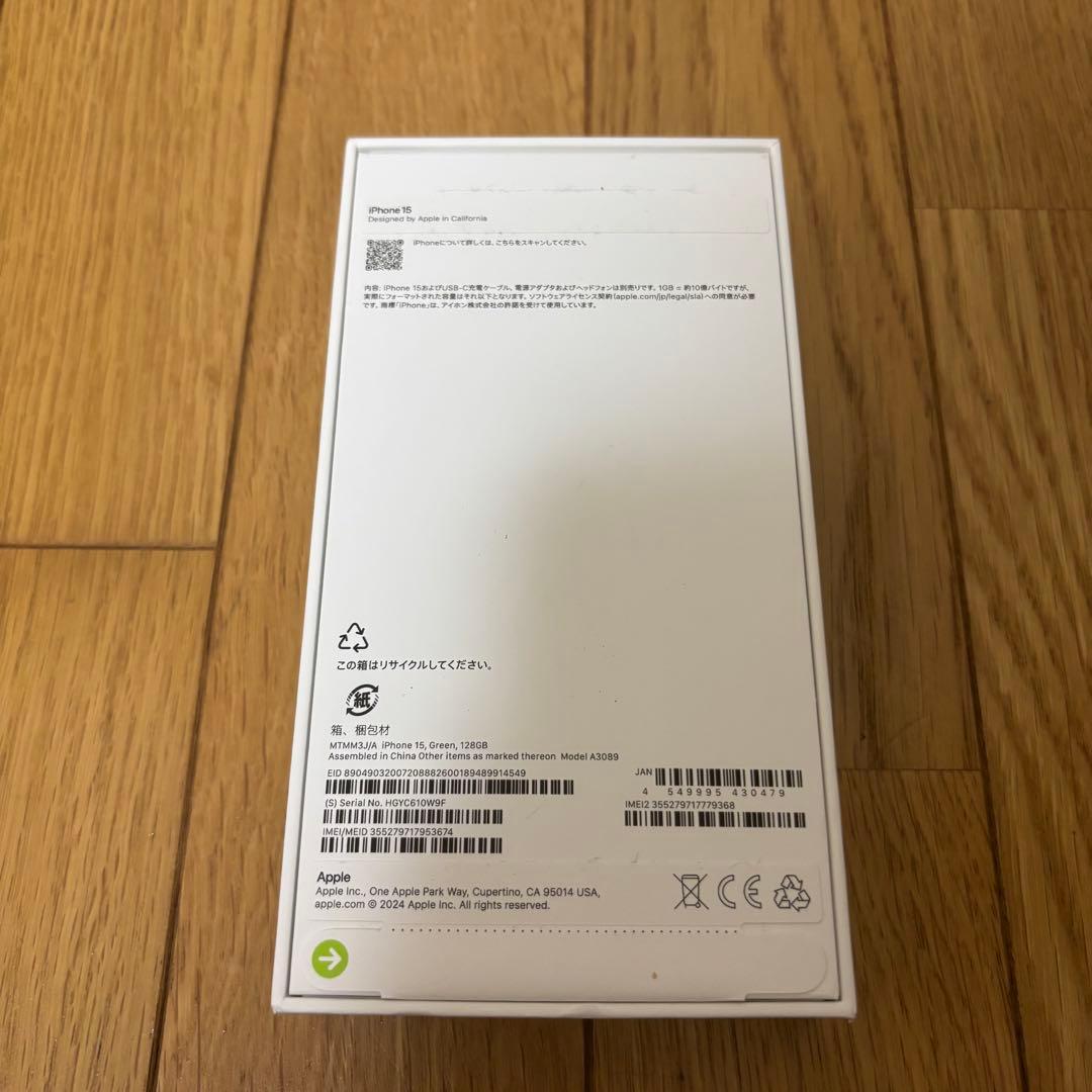 iPhone15 グリーン　125GB SIMフリー