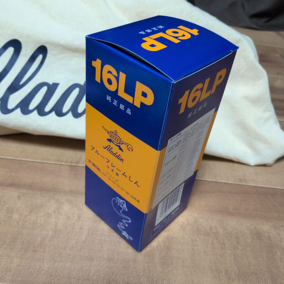 アラジン石油ストーブ　(純正のブルーフレームしん付き)