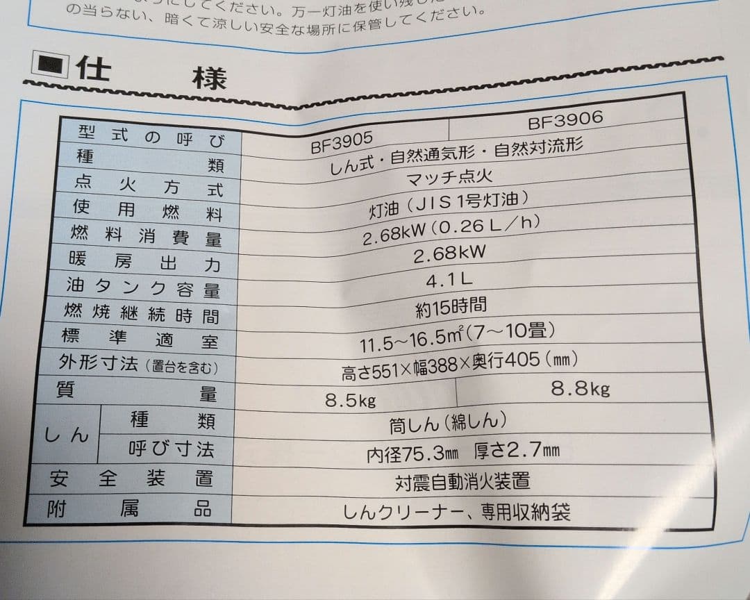 アラジン石油ストーブ　(純正のブルーフレームしん付き)