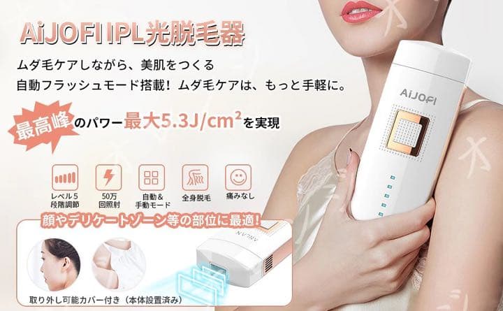 脱毛器　13500円→9500円