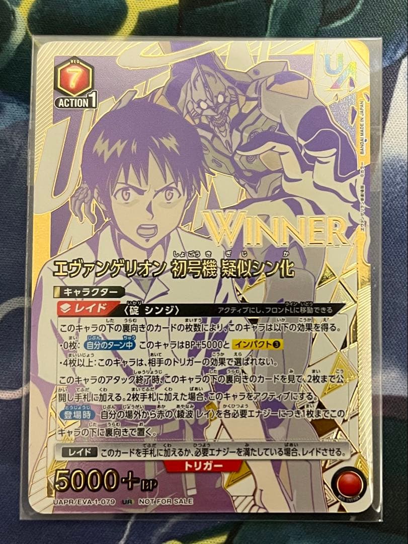 エヴァンゲリオン初号機　擬似シン化　ユニオンレア　WINNER 未開封 UR