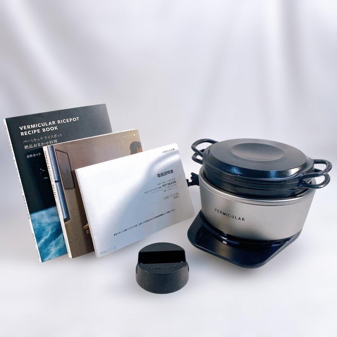 VERMICULAR ライスポットミニ ポットヒーター PH19A