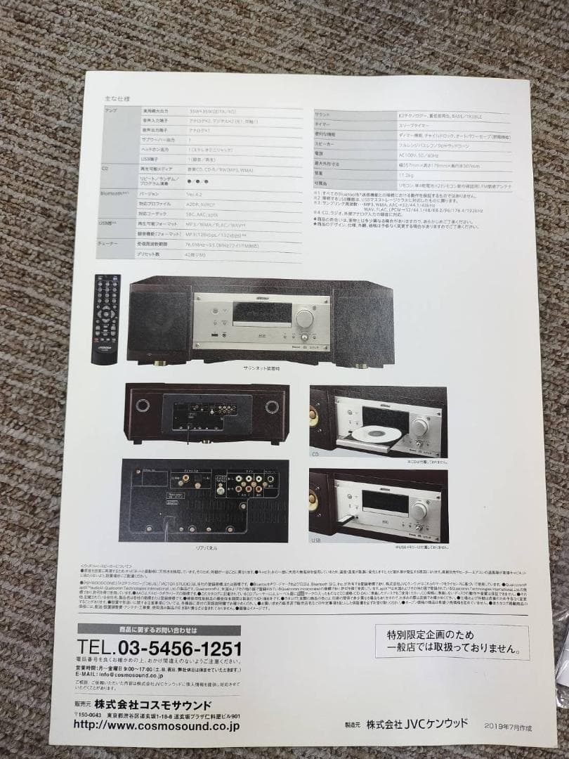 【美品】 ビクター Victor ウッドコーン Wood Cone EX-B5