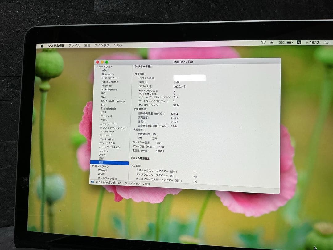MacBook Pro A1502 corei7 新品SSD メモリ16GB