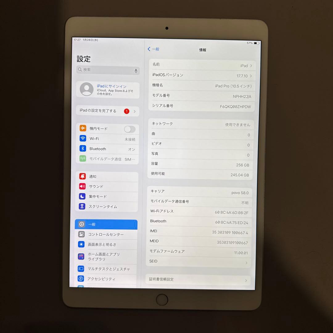 iPad Pro (10.5インチ) 256GB + Apple Pencil