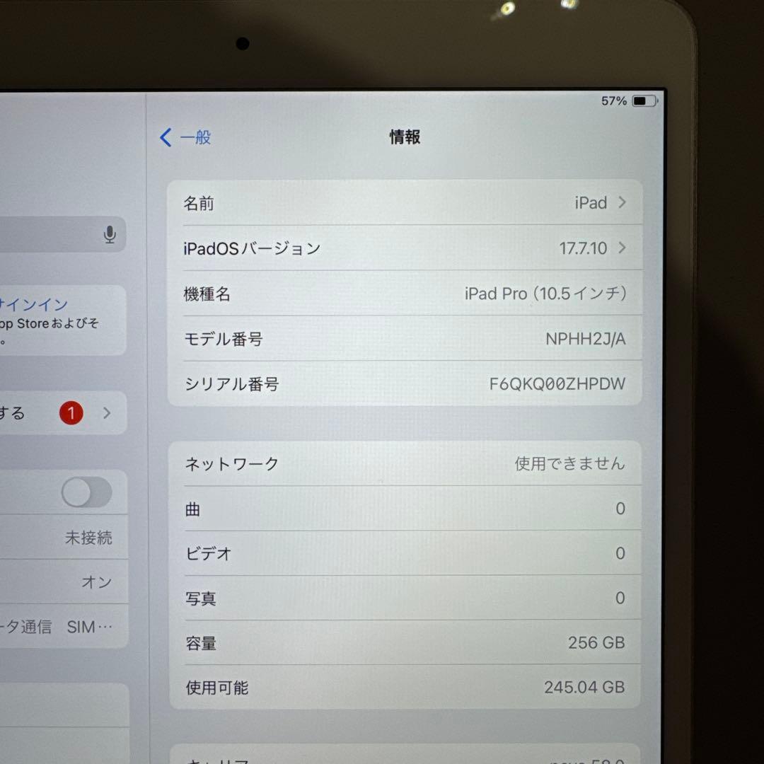 iPad Pro (10.5インチ) 256GB + Apple Pencil