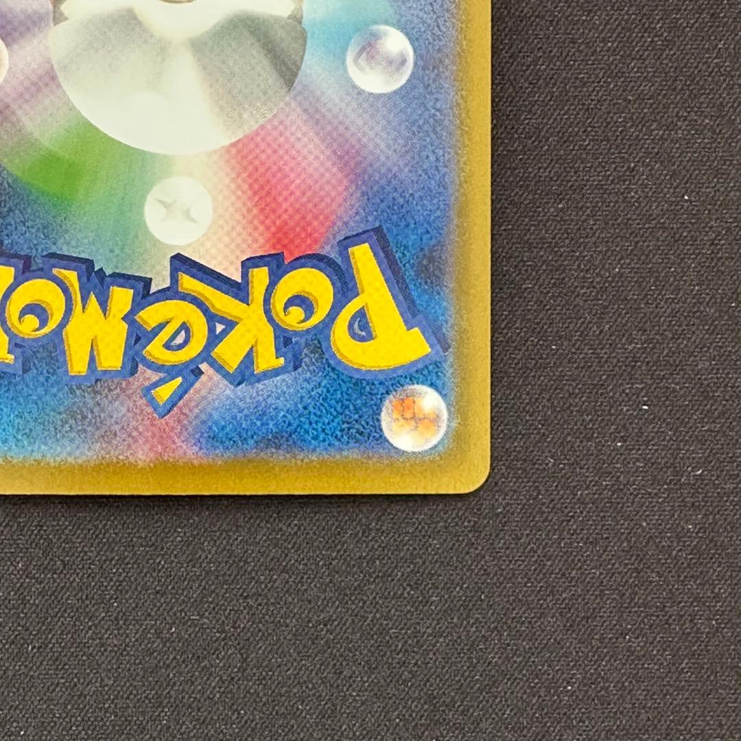 【本日便発送】ニャースex SAR ポケモンカードゲーム ムニキスゼロ