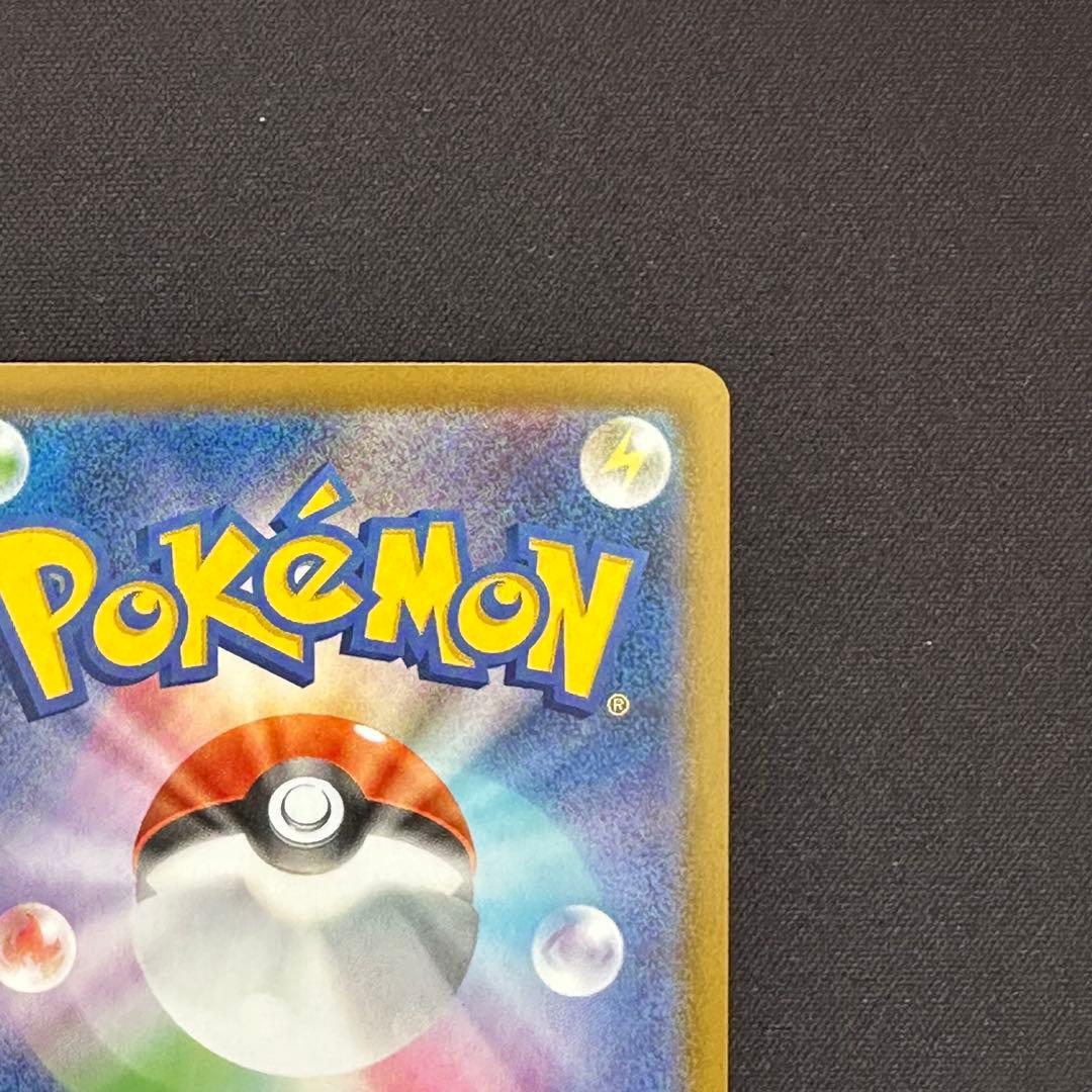 【本日便発送】ニャースex SAR ポケモンカードゲーム ムニキスゼロ