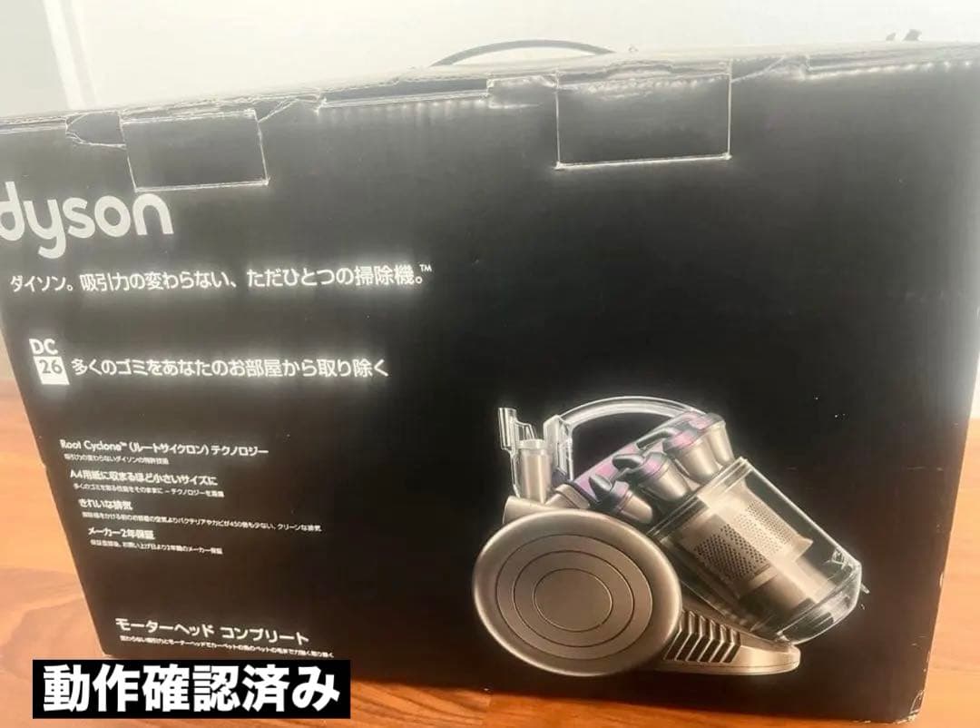 【取扱説明書付】Dyson DC26 モーターヘッド