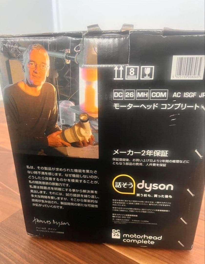 【取扱説明書付】Dyson DC26 モーターヘッド