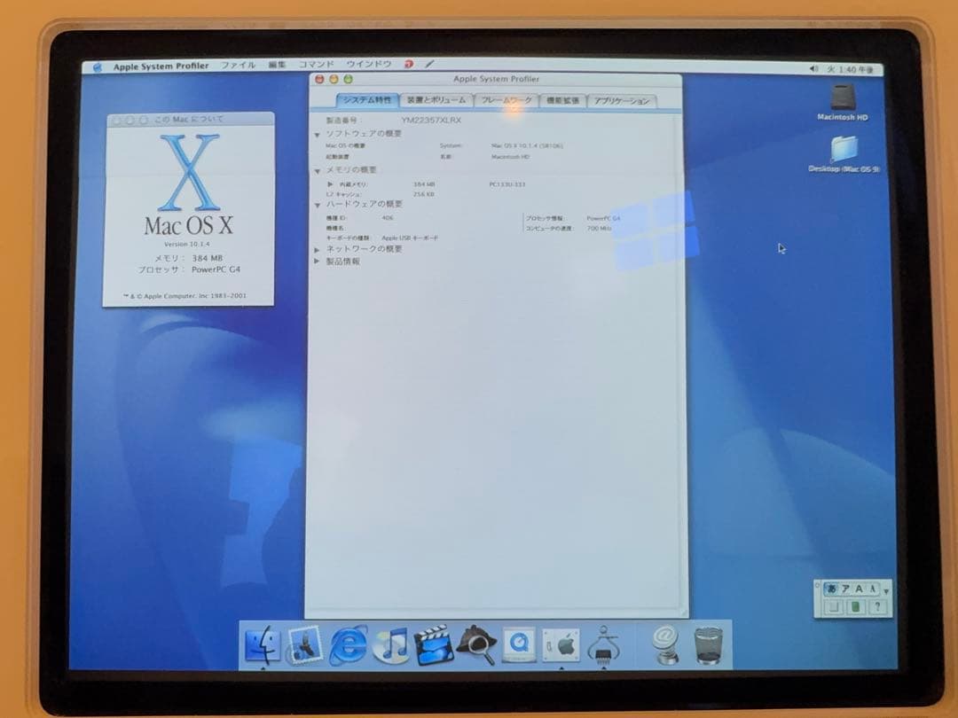 Apple eMac 700MHz G4 640MB RAM ジャンク品