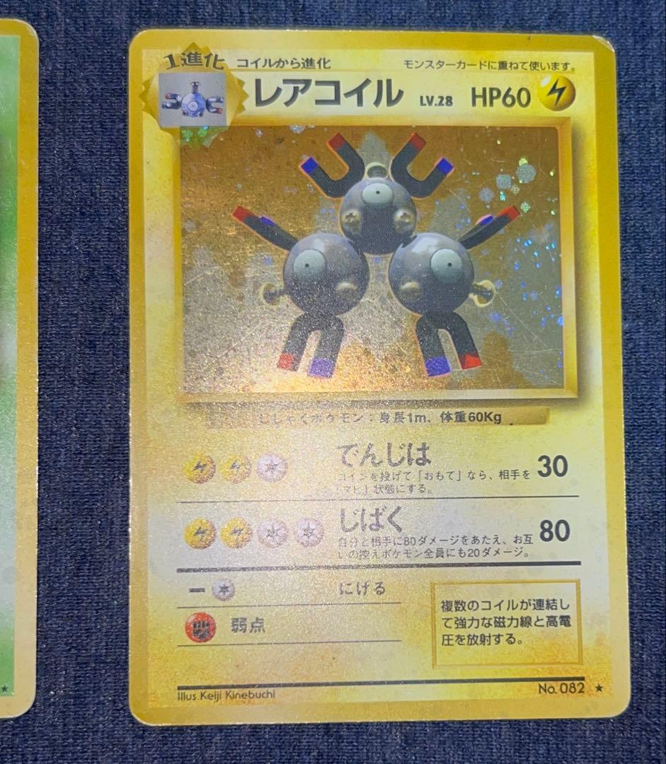 旧裏 キラカード 10枚 まとめ売り